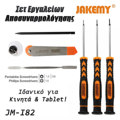 Σετ Εργαλείων jm-i82 για Apple Iphone Jakemy