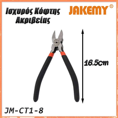 Κόφτης jm-ct1-8 Jakemy