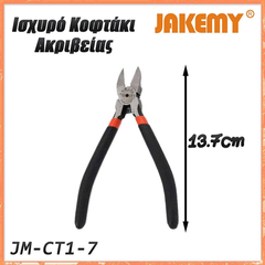Κόφτης jm-ct1-7 Jakemy