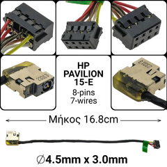 Dc Jack hp Pavilion 15-e , 15-t , 17-e (Κοντό)