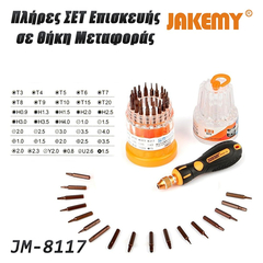 Σετ Μυτών Πυργάκι jm-8117 Jakemy