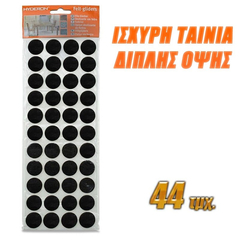 Τσοχάκια Επίπλων Στρόγγυλα  22mm (44 Τμχ.)