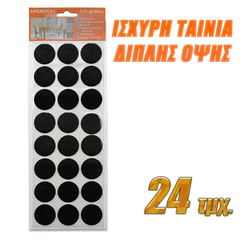 Τσοχάκια Επίπλων Στρόγγυλα 30mm (24 Τμχ.)