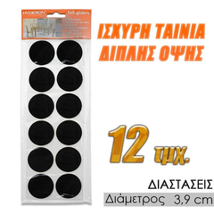 Τσοχάκια Επίπλων Στρόγγυλα 40mm (12 Τμχ.)