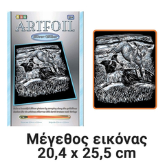 Δημιουργική Απασχόληση Artfoil Πλήρες σετ