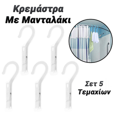 Κρεμάστρα με Μανταλάκι σετ 5 Τεμάχια Λευκό