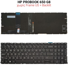 Πληκτρολόγιο hp Probook 650 g8 no Frame us + Backlit