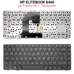 Πληκτρολόγιο hp Elitebook 8460 +Trackpoint With Frame uk