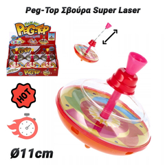 Peg-top Σβούρα Super Laser (Ø11cm) Πορτοκαλί