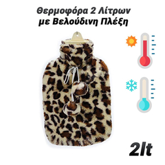 Θερμοφόρα 2 Λίτρων με Βελούδινη Πλέξη Leopar i