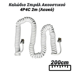 Καλώδιο Σπιράλ Ακουστικού 4p4c 2m (Λευκό)