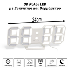 3d Ρολόι led με Ξυπνητήρι και Θερμόμετρο