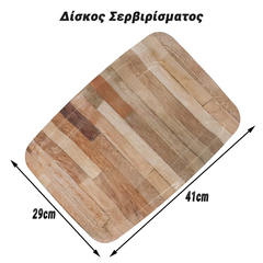 Δίσκος Σερβιρίσματος oak