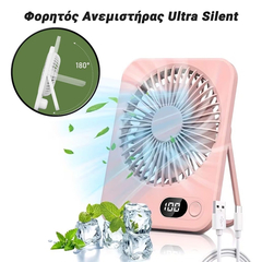 Φορητός Ανεμιστήρας Ultra Silent Pink
