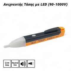 Smart Ανιχνευτής Τάσης με led (90-1000v)
