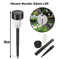 Ηλιακό Φωτάκι Κήπου led