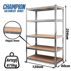 Champion Γαλβανιζέ Ράφι 5 Επιπέδων Υψηλής Αντοχής 204x120x60
