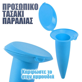 Σταχτοδοχείο Παραλίας eco Care Γαλάζιο