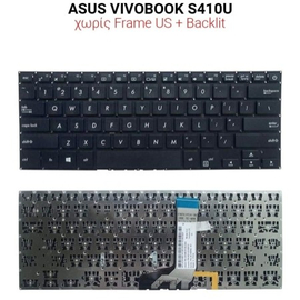 Πληκτρολόγιο Asus Vivobook S410u no Frame us + Backlit