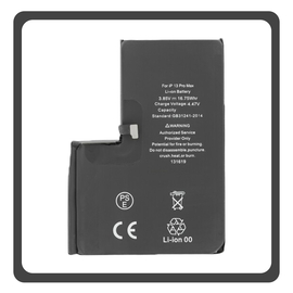 HQ OEM Συμβατό Με Apple iPhone 13 Pro Max (A2643, A2484, A2641) APLONG Battery Μπαταρία High Capacity Li-Ion 4650 mAh (Premium A+) (1 Year Warranty Για Συνεργατες B2B)