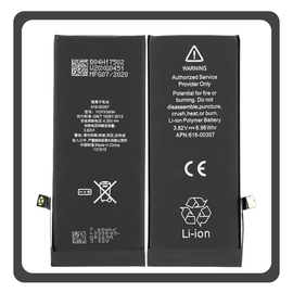 HQ OEM Συμβατό Με Apple iPhone 8, iPhone8 (A1863, A1905) APLONG Battery Μπαταρία High Capacity Li-Ion 2260 mAh (Premium A+) (1 Year Warranty Για Συνεργατες B2B)