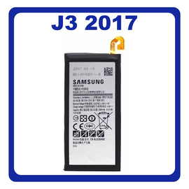 Γνήσια Original Samsung Galaxy J3 2017 J330 (J330F/DS, J330G/DS, J330F, J330FN, J330G) Battery Μπαταρία 2400mAh EB-BJ330ABE GH43-04756A (Service Pack By Samsung)