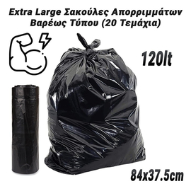 Extra Large Σακούλες Απορριμμάτων Βαρέως Τύπου (20 Τεμάχια)