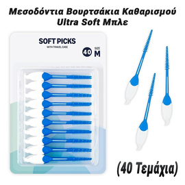 Μεσοδόντια Βουρτσάκια Καθαρισμού Ultra Soft Μπλε (40 Τεμάχια)