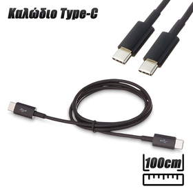 Καλώδιο Type-c σε Type-c 1m