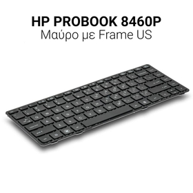 Πληκτρολόγιο hp Probook 8460p With Frame us
