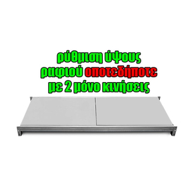Μονό Ράφι Βαρέως Τύπου 150x60 Λευκό