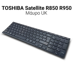 Πληκτρολόγιο Toshiba Satellite R850 no Trackpad