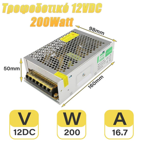 Τροφοδοτικό 12vdc 200watt Ip20