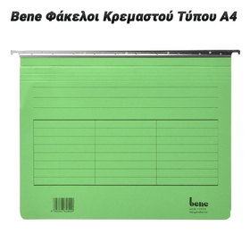 Bene Φάκελος Κρεμαστού Τύπου a4  Πράσινο