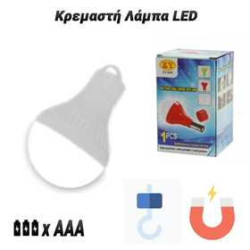Κρεμαστή Λάμπα led Λευκή