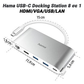 Hama usb-c Docking Station 8 σε 1 Hdmi/vga/usb/lan
