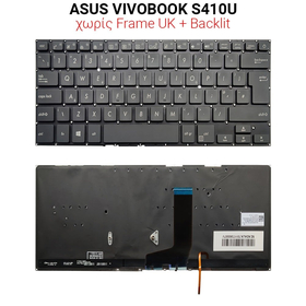 Πληκτρολόγιο Asus Vivobook S410u no Frame uk + Backlit