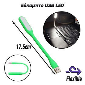 Εύκαμπτο usb led Green