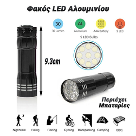 Φακός led Αλουμινίου (Μαύρο)