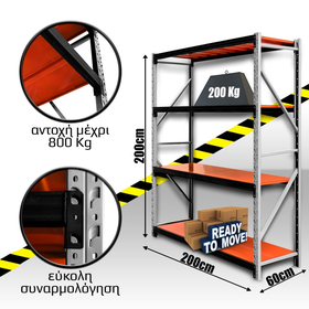 Ράφια Βαρέως Τύπου 200x200x60 Λευκό-Πορτοκαλί με Μαύρες Δοκούς