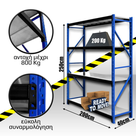 Ράφια Βαρέως Τύπου 250x200x40 Μπλε-Λευκό με Μαύρες Δοκούς