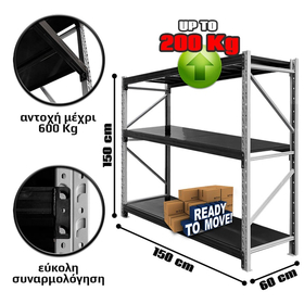 Ράφια Βαρέως Τύπου 150x150x60 Λευκό-Μαύρο