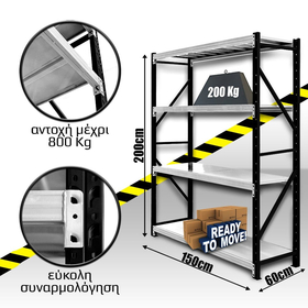 Ράφια Βαρέως Τύπου 200x150x60 Μαύρο-Λευκό