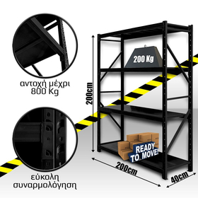 Ράφια Βαρέως Τύπου 200x200x40 Μαύρο