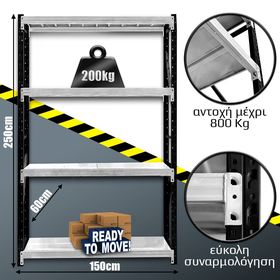 Ράφια Βαρέως Τύπου 250x150x60 Μαύρο-Λευκό