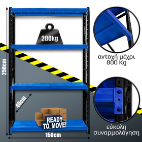 Ράφια Βαρέως Τύπου 250x150x40 Μαύρο-Μπλε