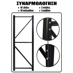 Ράφια Βαρέως Τύπου 200x150x60 Μαύρο-Πορτοκαλί