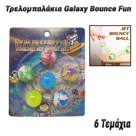 Σετ 6 Τρελομπαλάκια Galaxy Bounce fun