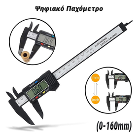 Ψηφιακό Παχύμετρο (0-160mm)