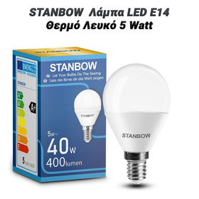 Stanbow  Λάμπα led e14 Θερμό Λευκό 5 Watt